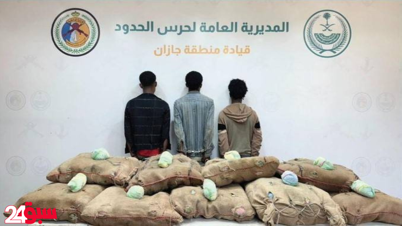 جازان.. إحباط تهريب شحنة قات ضخمة والقبض على 3 متورطين